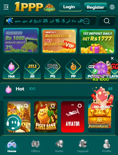 1PPP Game
