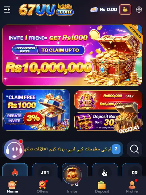 67UU Game